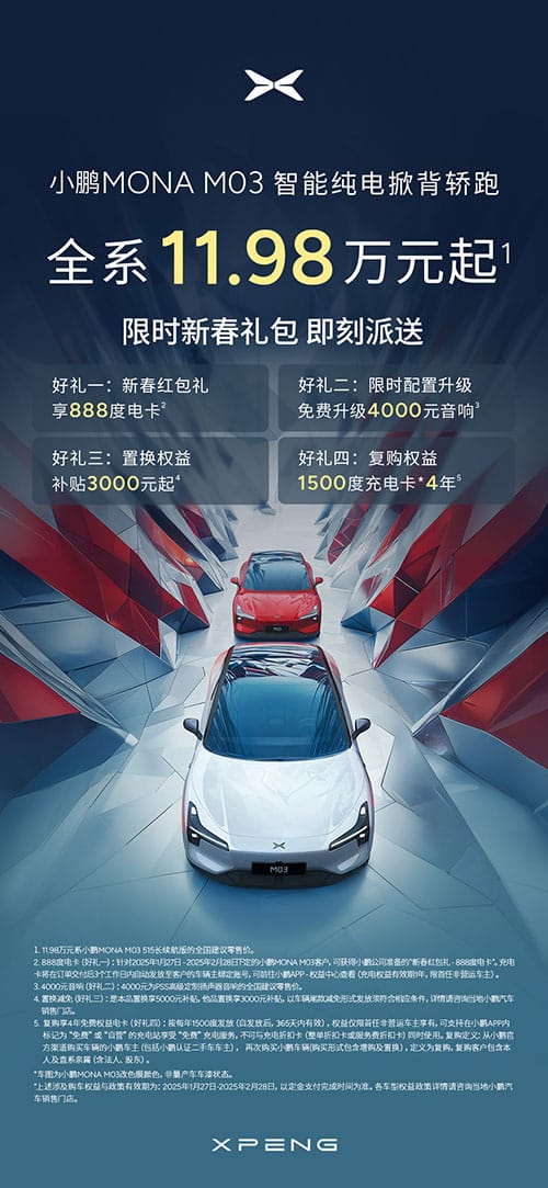 Xpeng rolls out 0 down payment, up to 5 years of 0 interest financing in revived price war