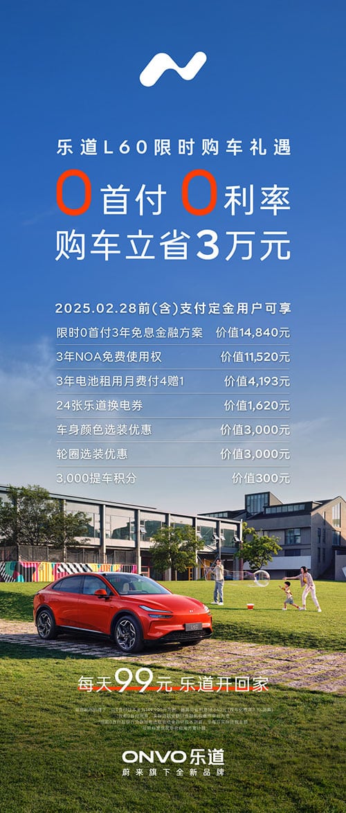 Nio Onvo ramps up promotions in renewed price war