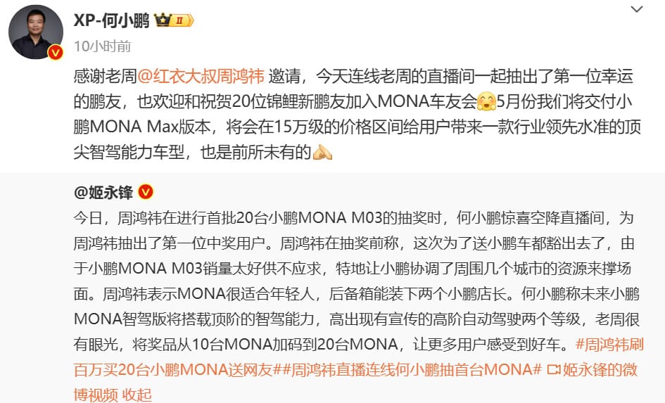 Xpeng to launch Max variant of Mona M03 in May with better smart driving capabilities