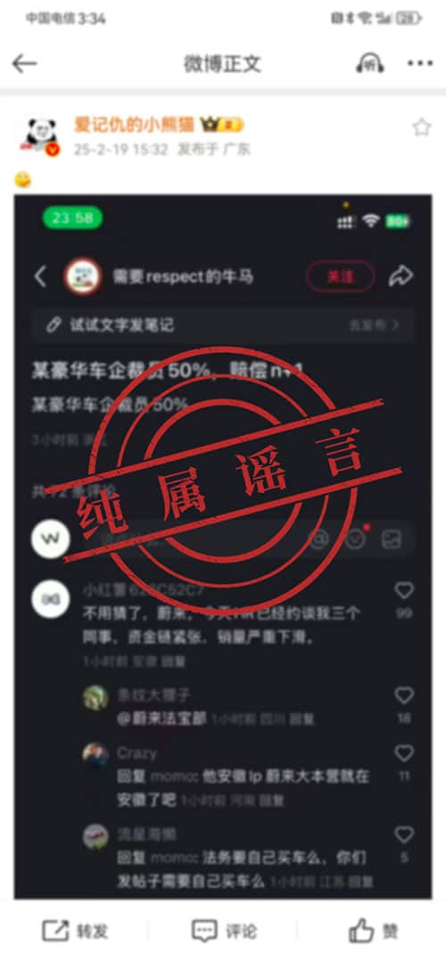 Nio denies after layoff rumor runs rampant