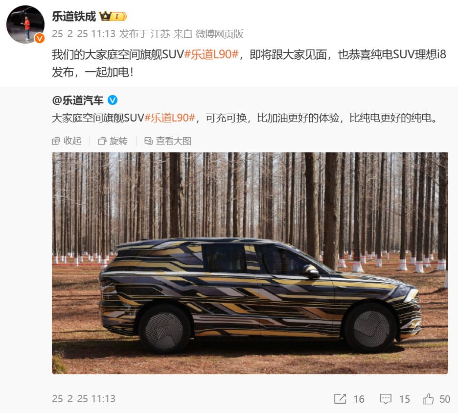 Nio Onvo releases 1st official image of L90 SUV just as Li Auto starts warming up for Li i8
