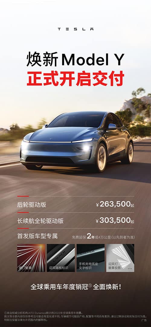 Tesla begins facelifted Model Y deliveries in China amid stiffer competition