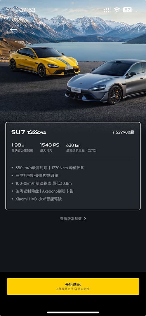 Xiaomi SU7 Ultra hits annual sales target of 10,000 units in 2 hours of availability