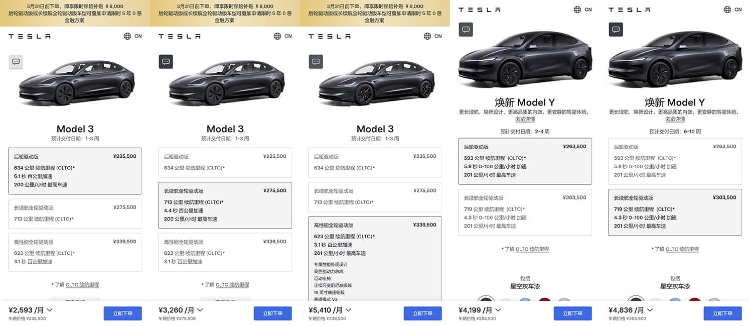 Tesla starts selling regular Model Y in China with up to 10-week delivery wait time