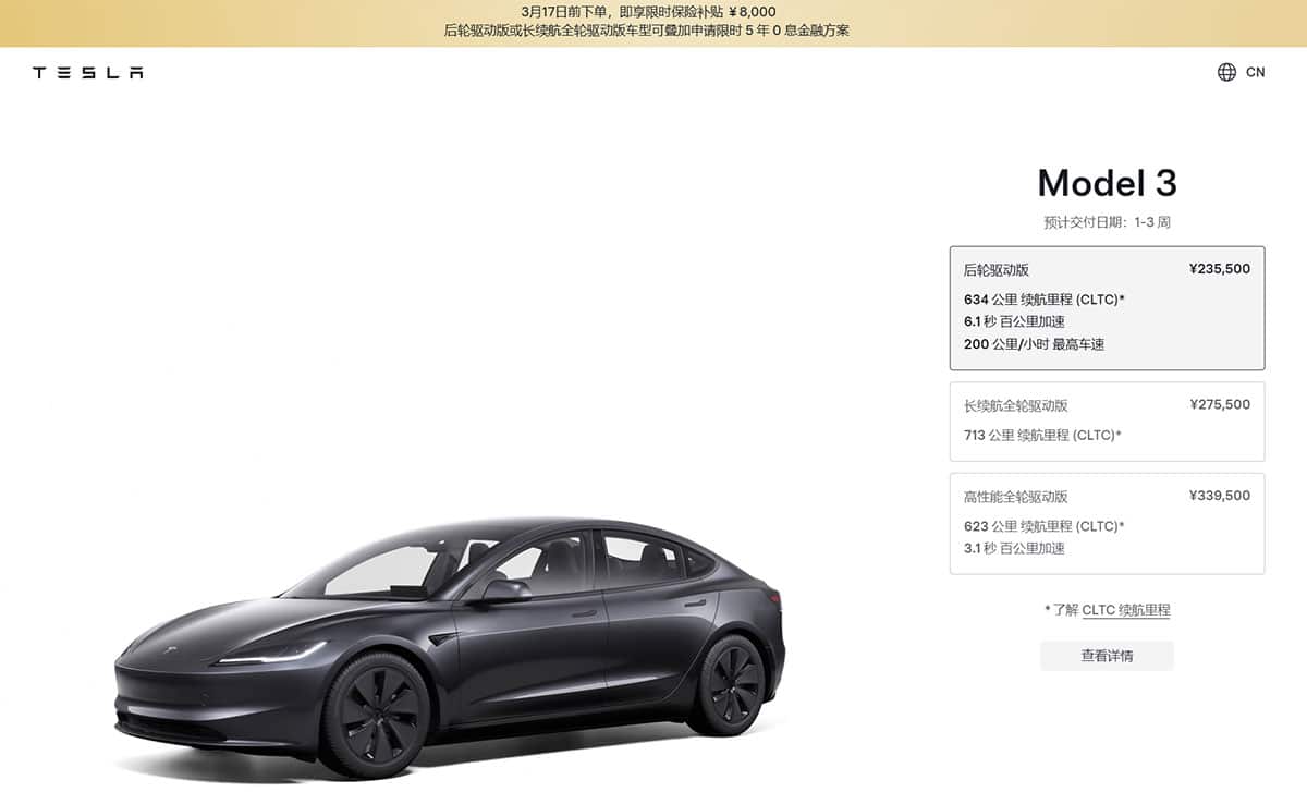 Tesla sets Mar 17 as new deadline for Model 3's <img decoding=