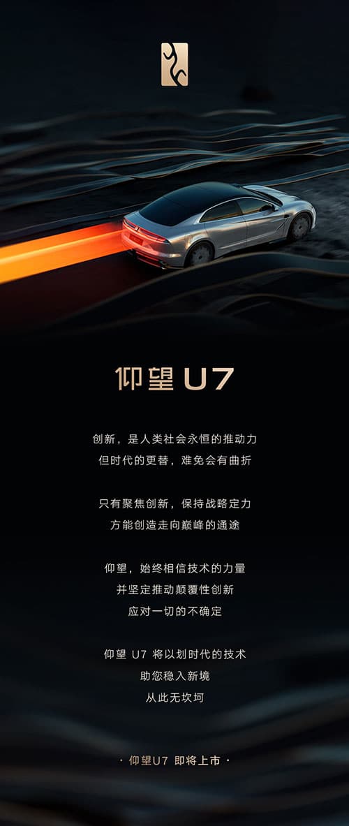 BYD Yangwang says luxury sedan U7 coming soon