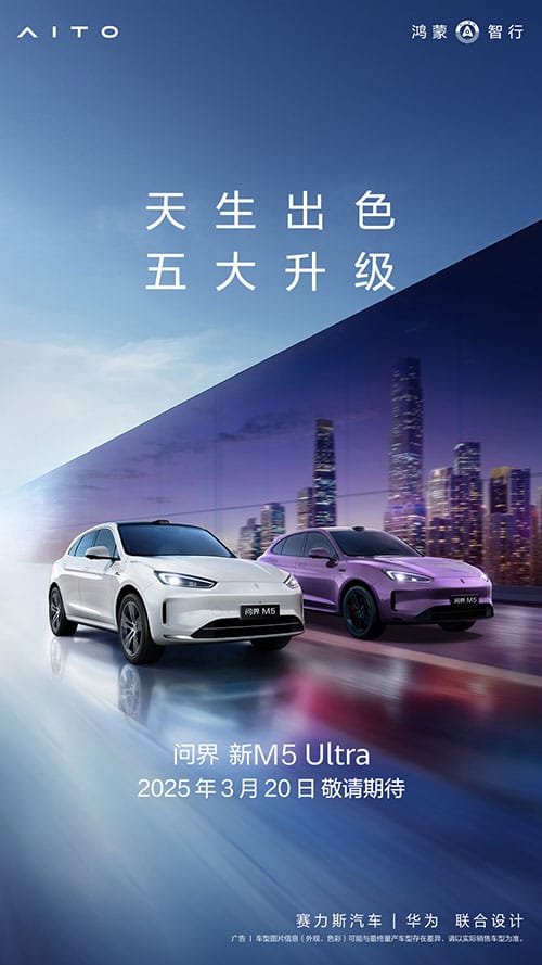 Huawei-backed Aito to launch M5 Ultra SUV on Mar 20