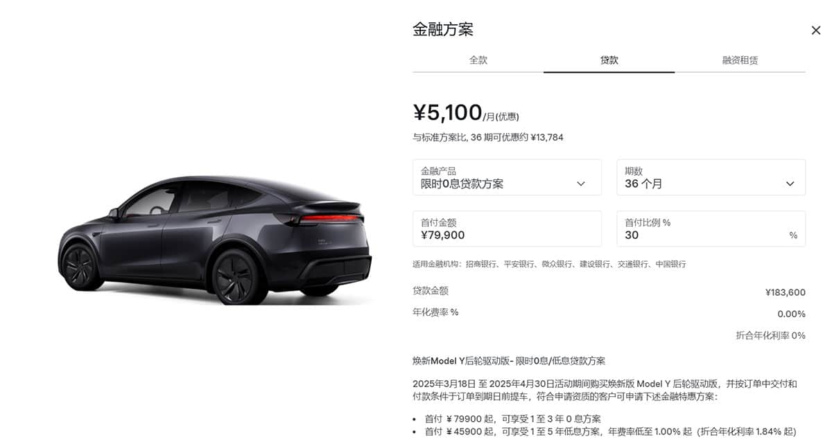 Tesla raises Model Y Long Range price by <img decoding=