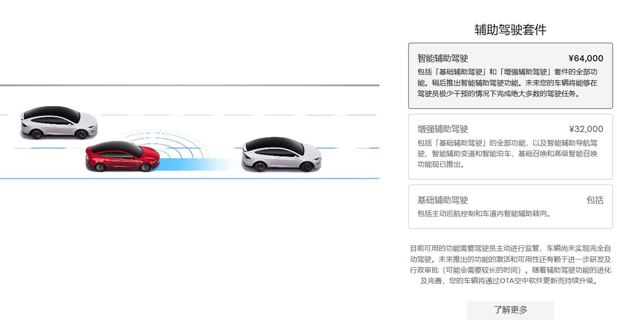 Tesla drops 'FSD' from name of its smart driving software in China