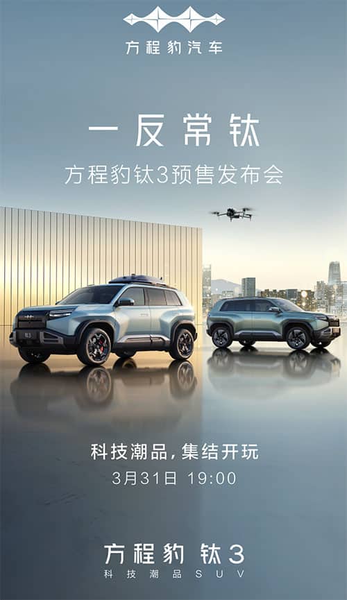 BYD Fang Cheng Bao to start pre-sales of Tai 3 SUV on Mar 31, shares more images