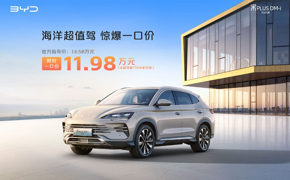 BYD offers discounts on 3 models after launching smart driving updates