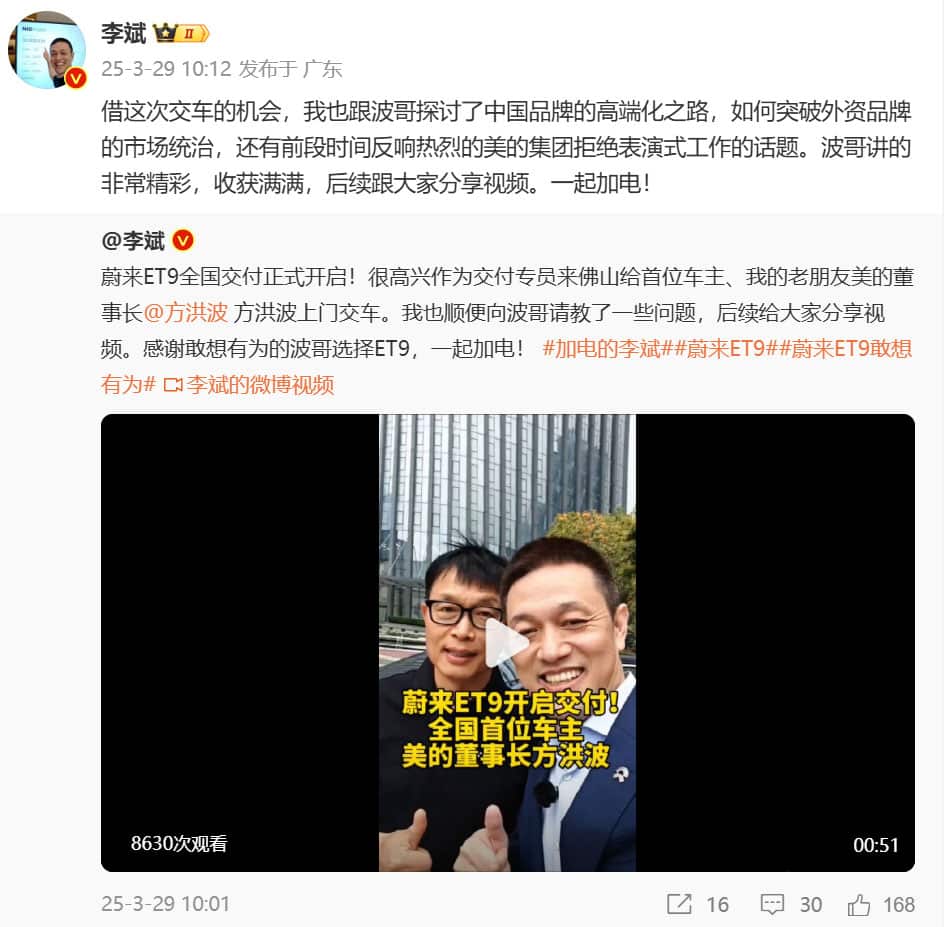 Nio starts deliveries of ET9 flagship sedan