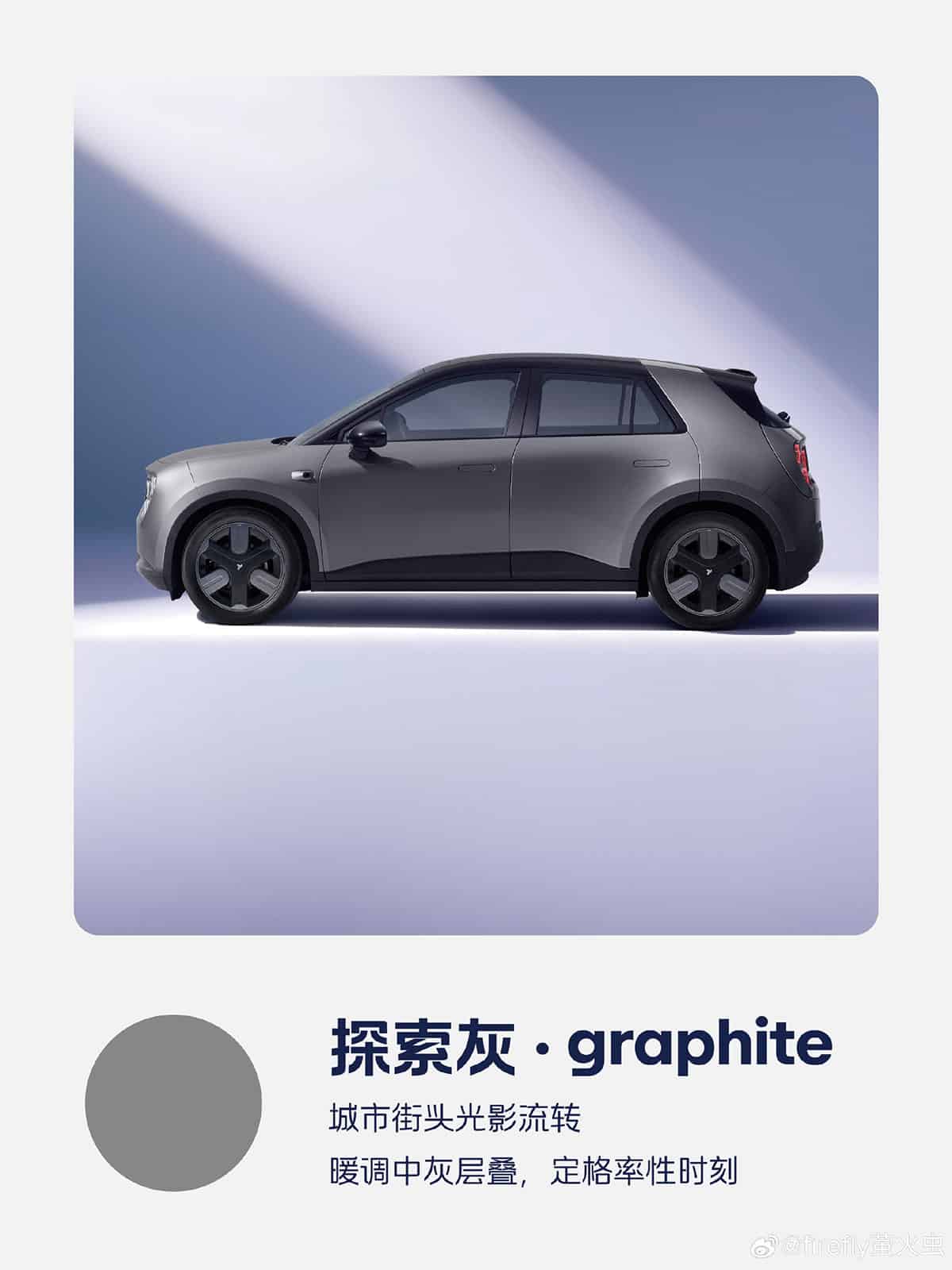 Nio Firefly reveals body color options, launch set for Apr 19