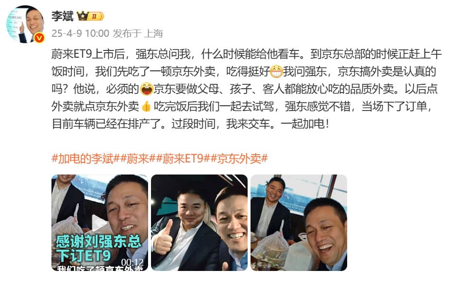 JD.com billionaire founder places order for Nio ET9