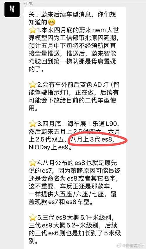 Nio rumored to unveil new SUV ES9 at Nio Day 2025