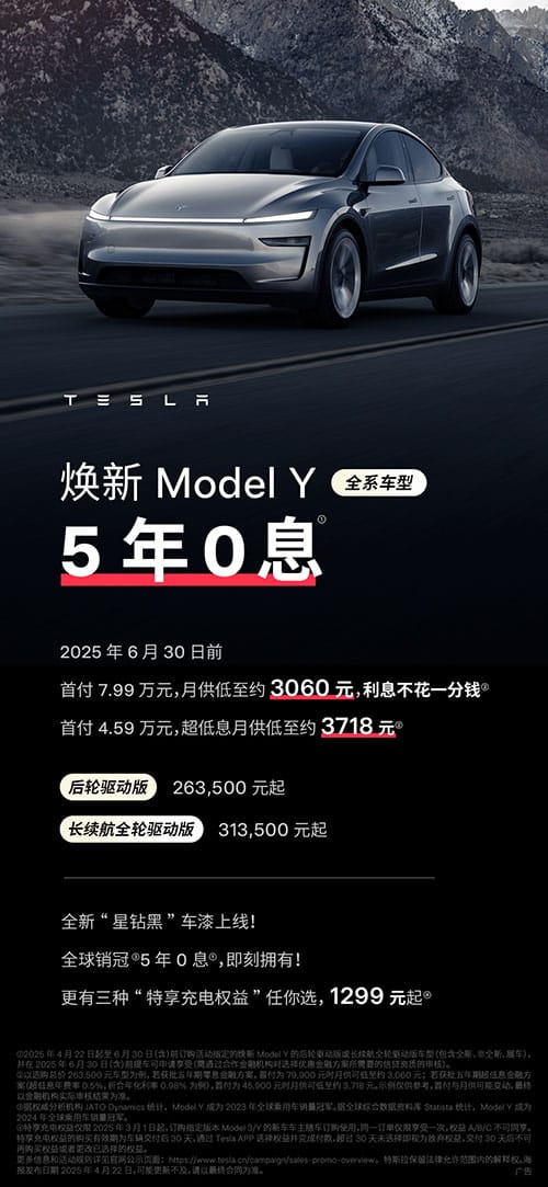Tesla starts offering 5-year, 0-interest financing incentive for updated Model Y in China