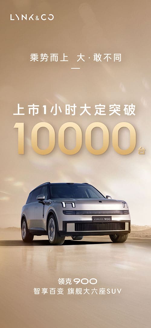 Lynk & Co 900 officially launched to target large SUV market