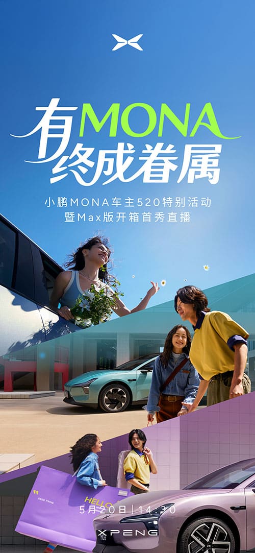 Xpeng to debut Max variant of Mona M03 sedan on May 20