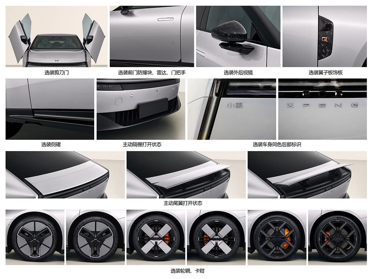 Regulatory filing: Core specs of Xpeng's new P7 revealed