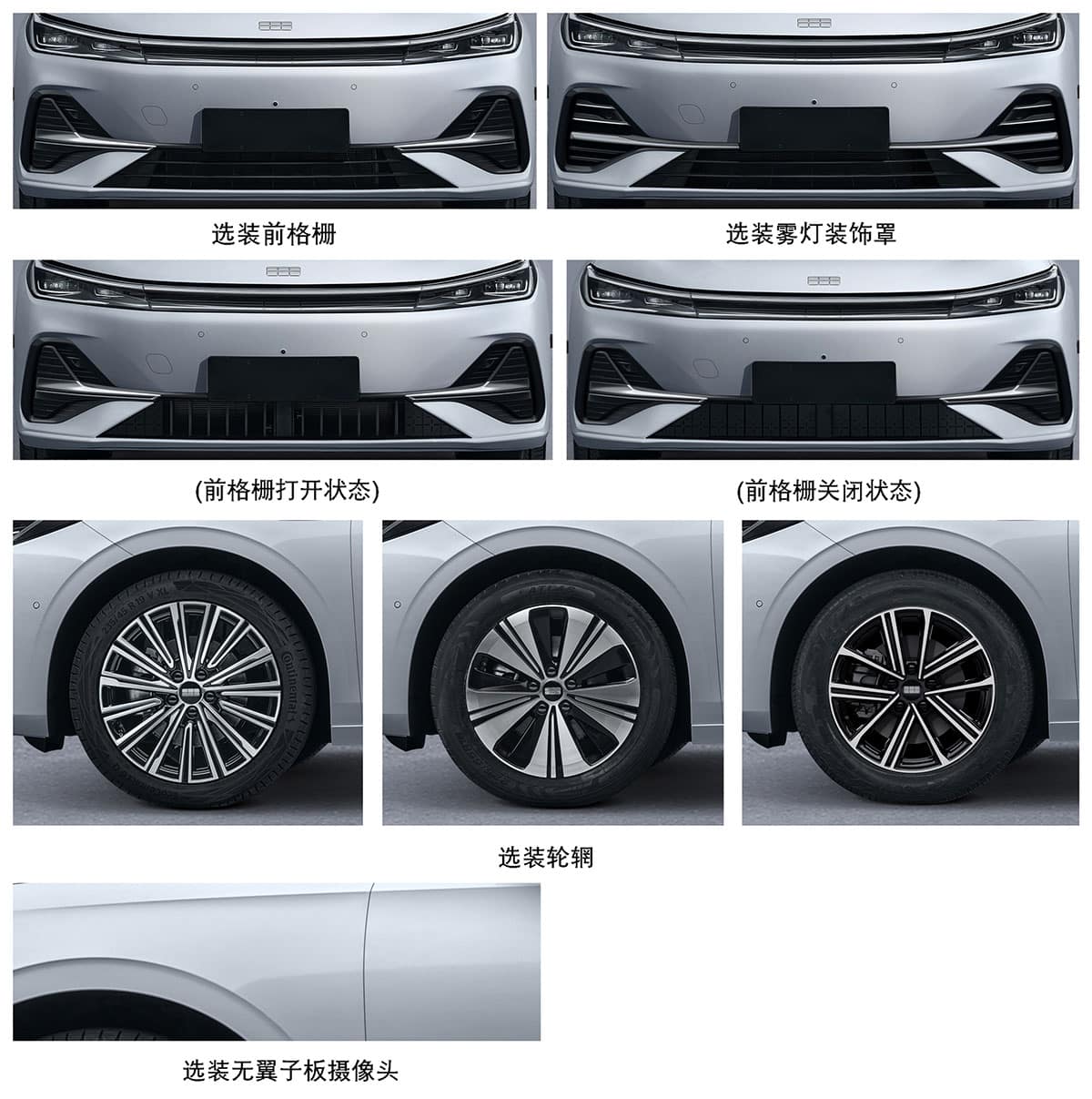 Regulatory filing: Geely Galaxy to launch new hybrid sedan A7