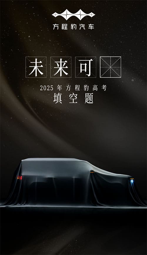 BYD Fang Cheng Bao teases new SUV