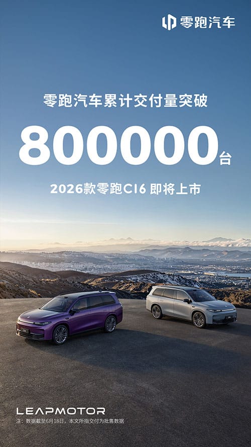 Leapmotor hits 800,000th car delivery milestone