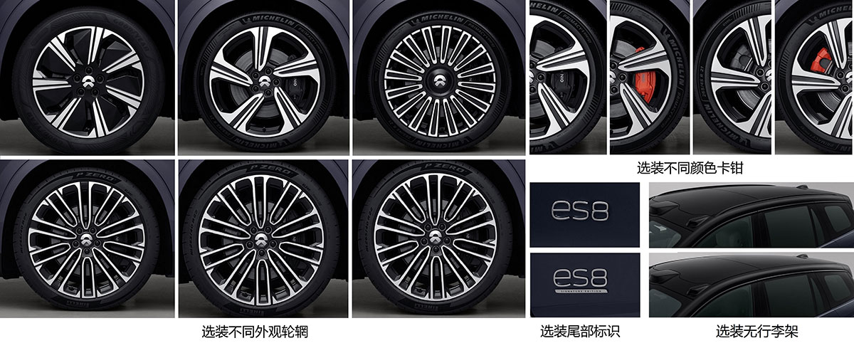 Nio files for next-gen ES8 SUV with larger dimensions