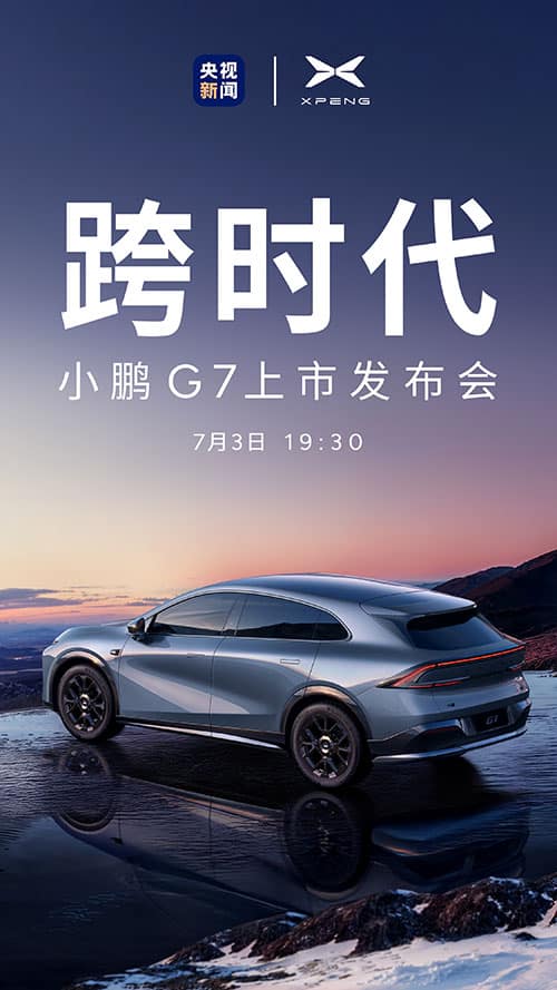 Xpeng to launch G7 SUV on Jul 3, days after Xiaomi YU7's blockbuster launch