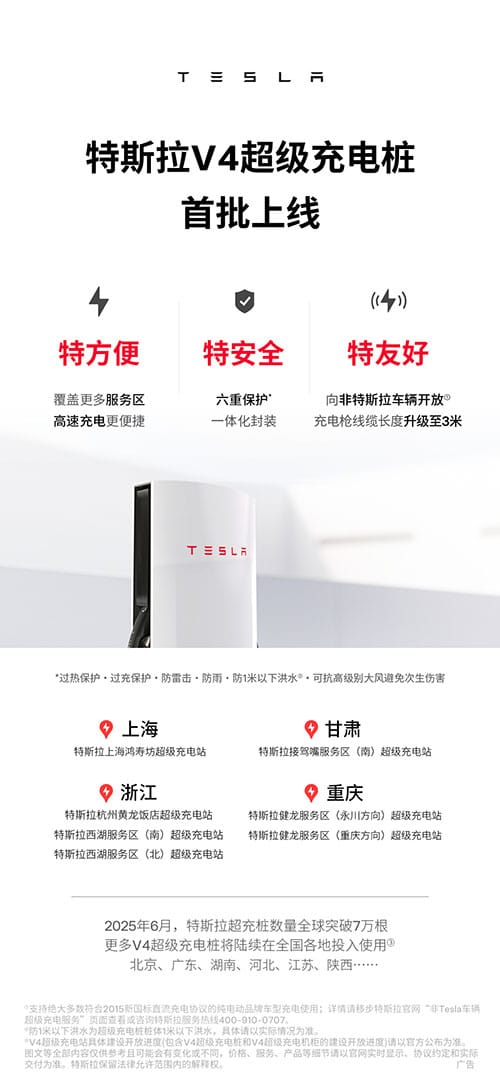 Tesla's first batch of V4 Superchargers in China go live
