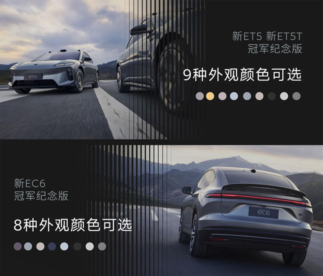 Nio launches higher-priced Champion Edition variants for ET5, ET5 Touring, and EC6