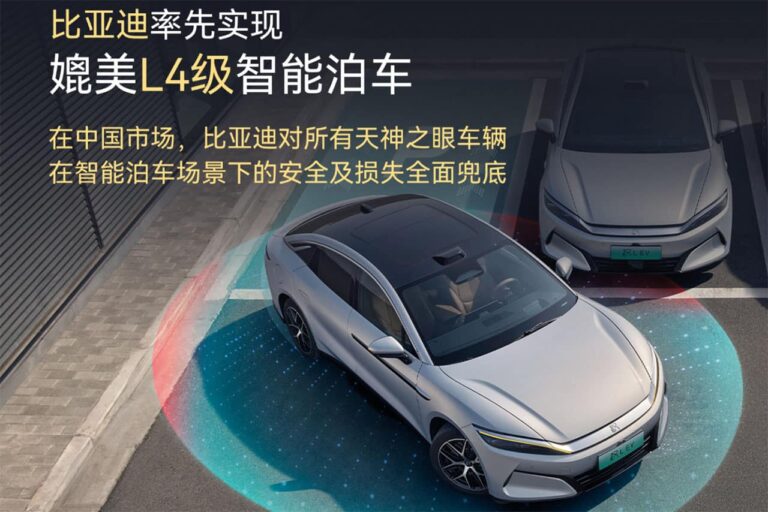 BYD announces L4 smart parking, promises to take responsibility for any losses incurred in China