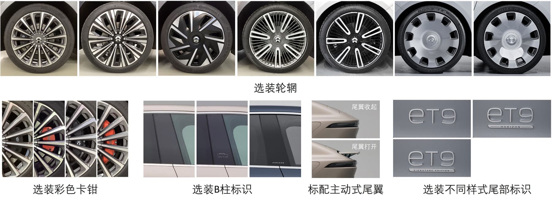 Nio files to add two-tone paint and new wheels to ET9 to highlight its premium status