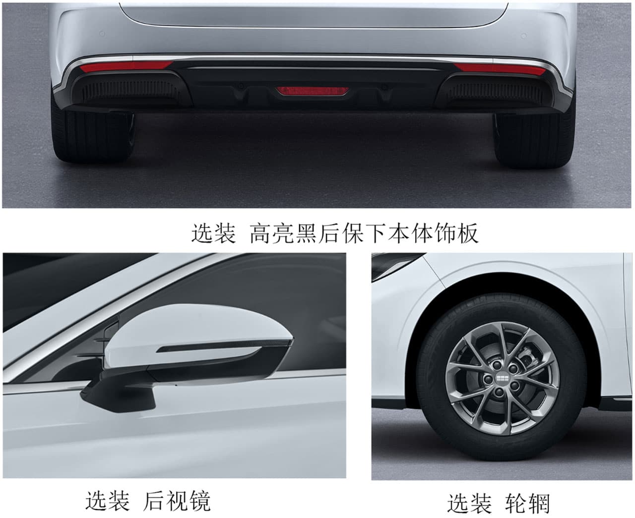 Geely Galaxy files for new Starshine 6 hybrid sedan to maintain strong growth momentum