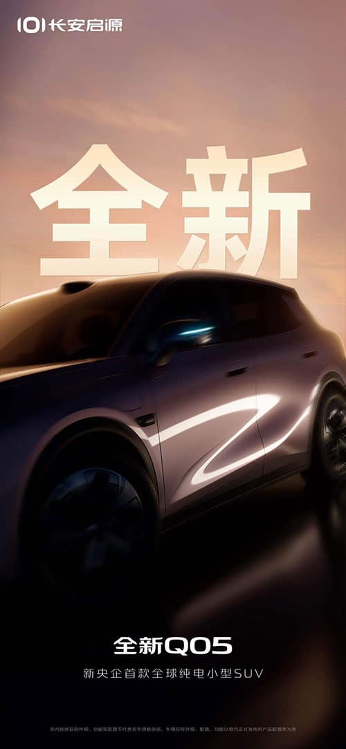 Changan Nevo teases new Q05 compact electric SUV to rival BYD Yuan Up