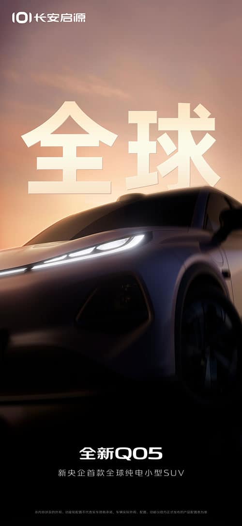 Changan Nevo teases new Q05 compact electric SUV to rival BYD Yuan Up