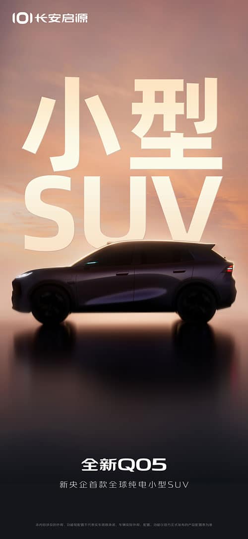 Changan Nevo teases new Q05 compact electric SUV to rival BYD Yuan Up