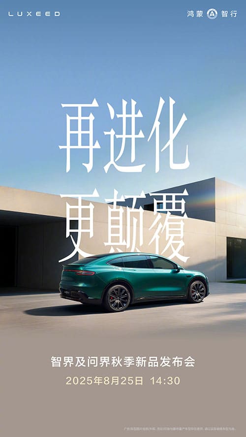 Huawei to launch new models under Luxeed and Aito brands on Aug 25