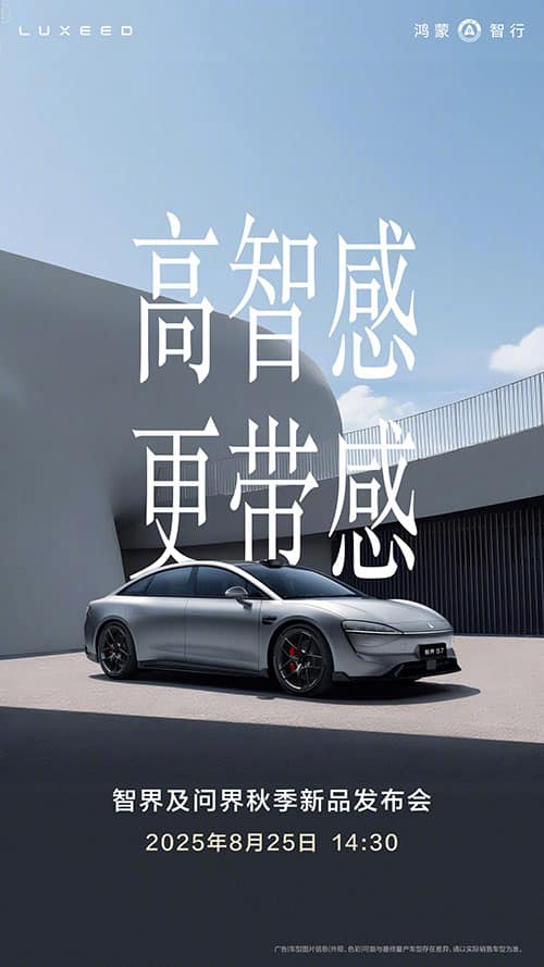 Huawei to launch new models under Luxeed and Aito brands on Aug 25