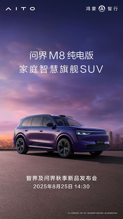 Huawei to launch new models under Luxeed and Aito brands on Aug 25