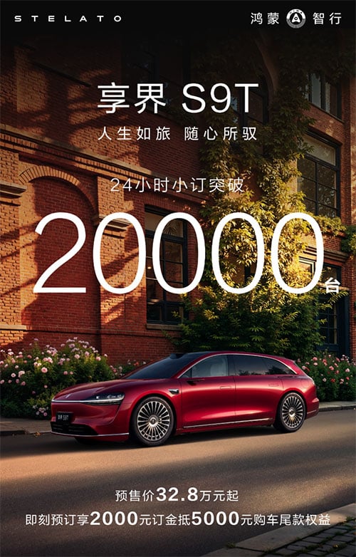 Huawei-backed Stelato S9T wagon gets over 20,000 pre-orders in 24 hours
