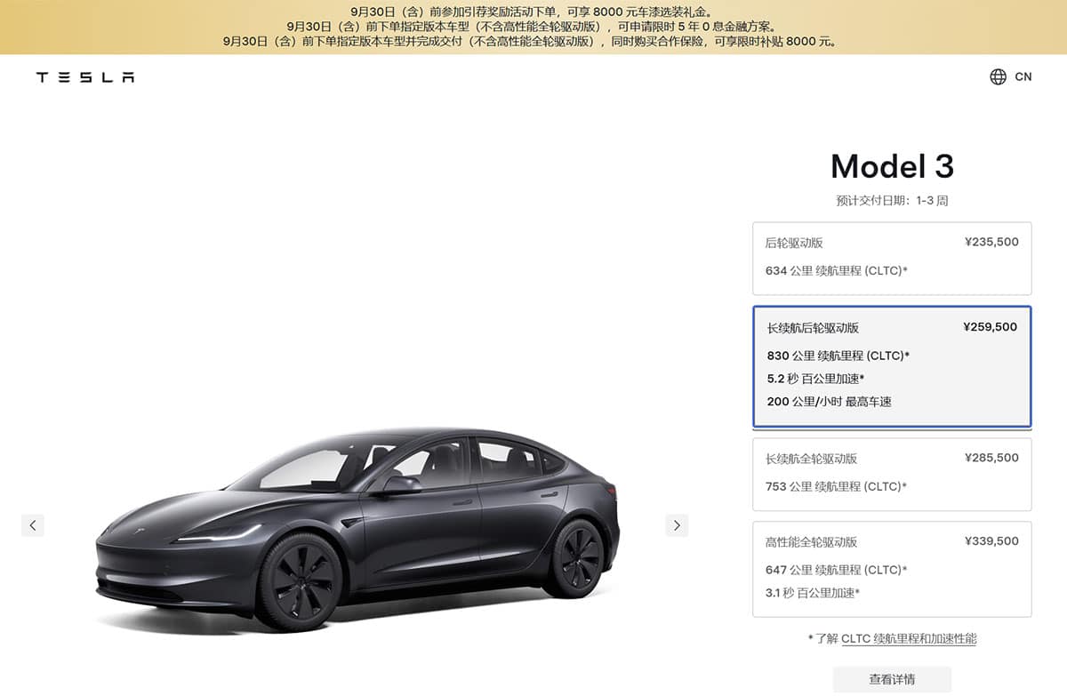 Tesla cuts price of 830-km Model 3 in China by <img fetchpriority=