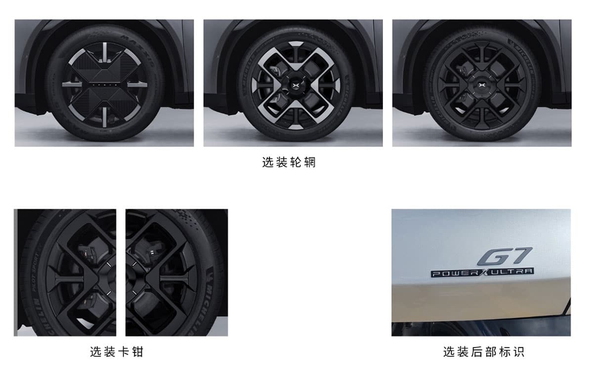 Xpeng files for hybrid G7 SUV variant with 325 km battery range