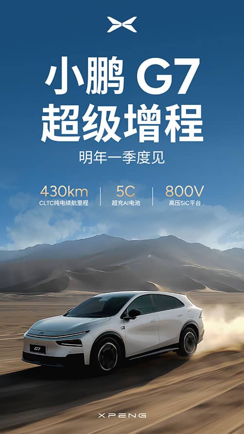 Xpeng to launch extended-range variant of G7 SUV in Q1 2026, shares 1st official images