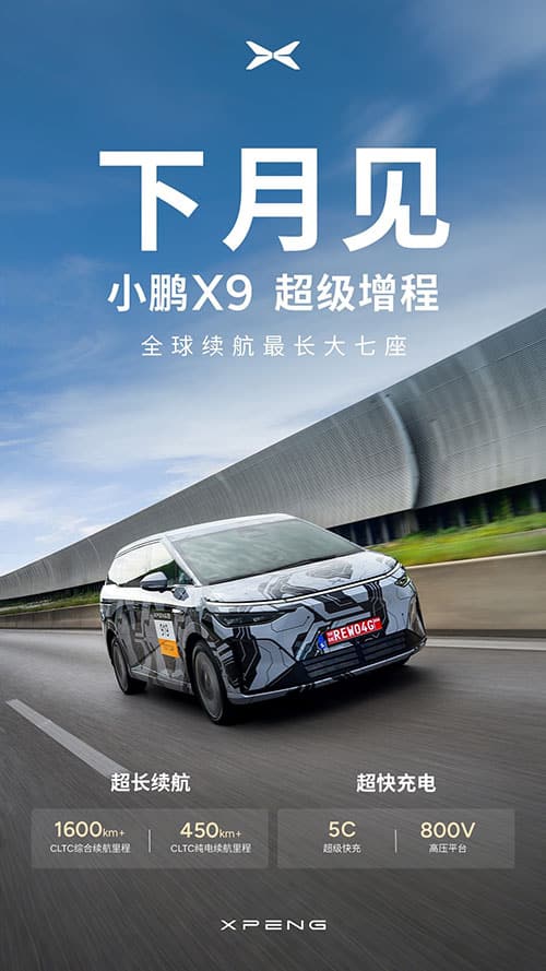 Xpeng to debut extended-range X9 MPV in Oct, kicking off its EREV lineup