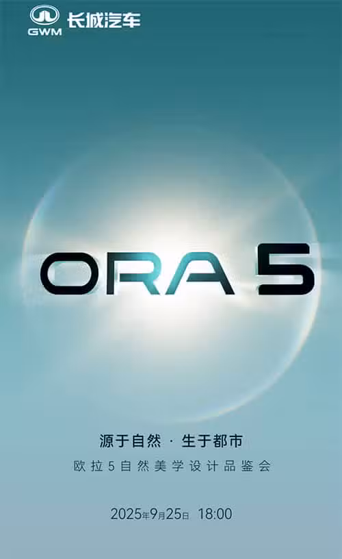 GWM's Ora brand to debut its 1st electric SUV Ora 5 on Sept 25