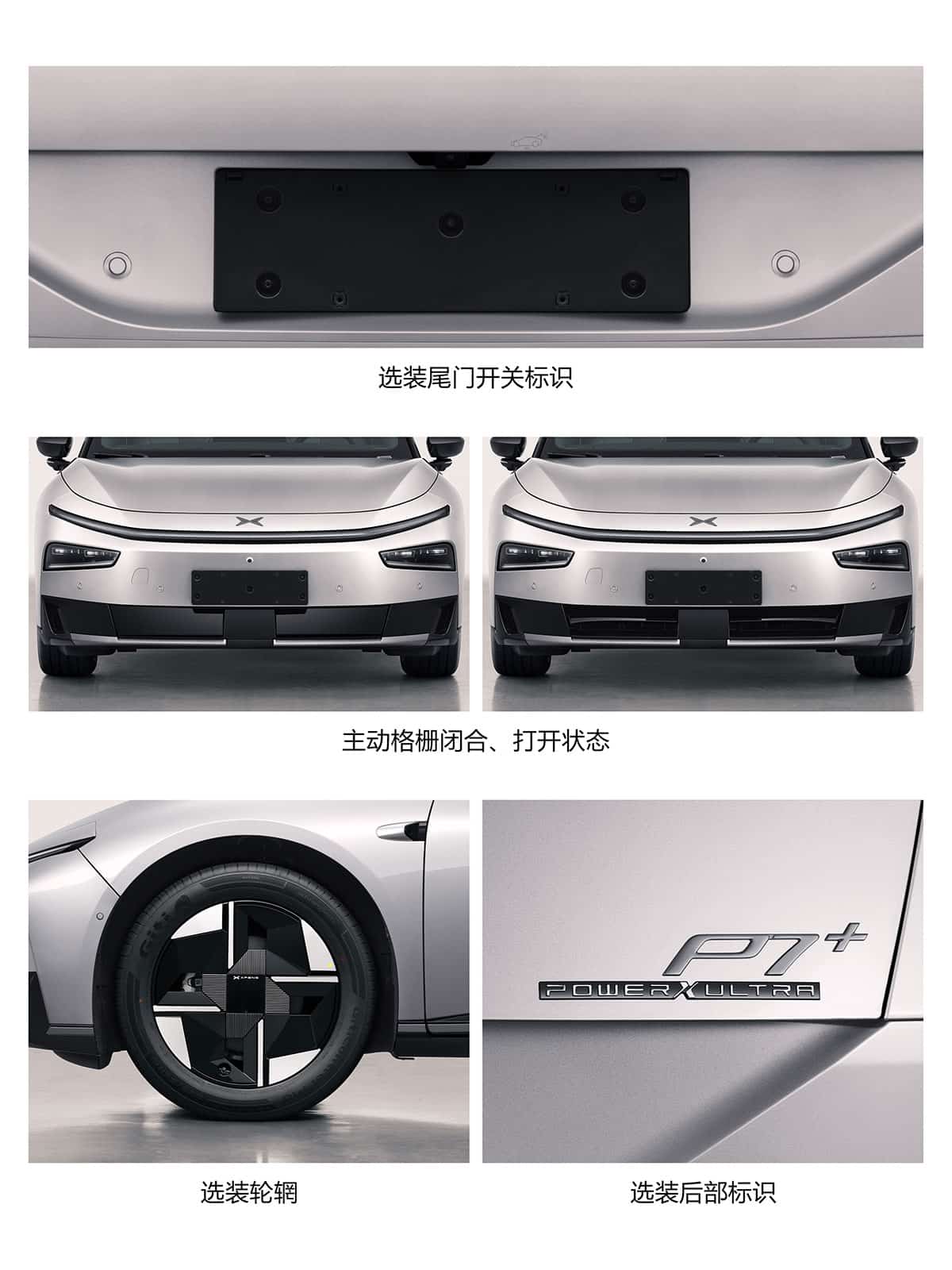 Xpeng files for extended-range variants of G6 and P7+, gearing up for hybrid car super cycle