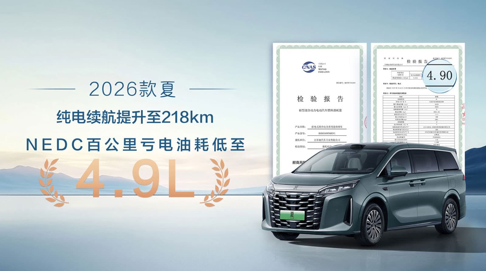 BYD launches updated Xia MPV at significantly lower prices