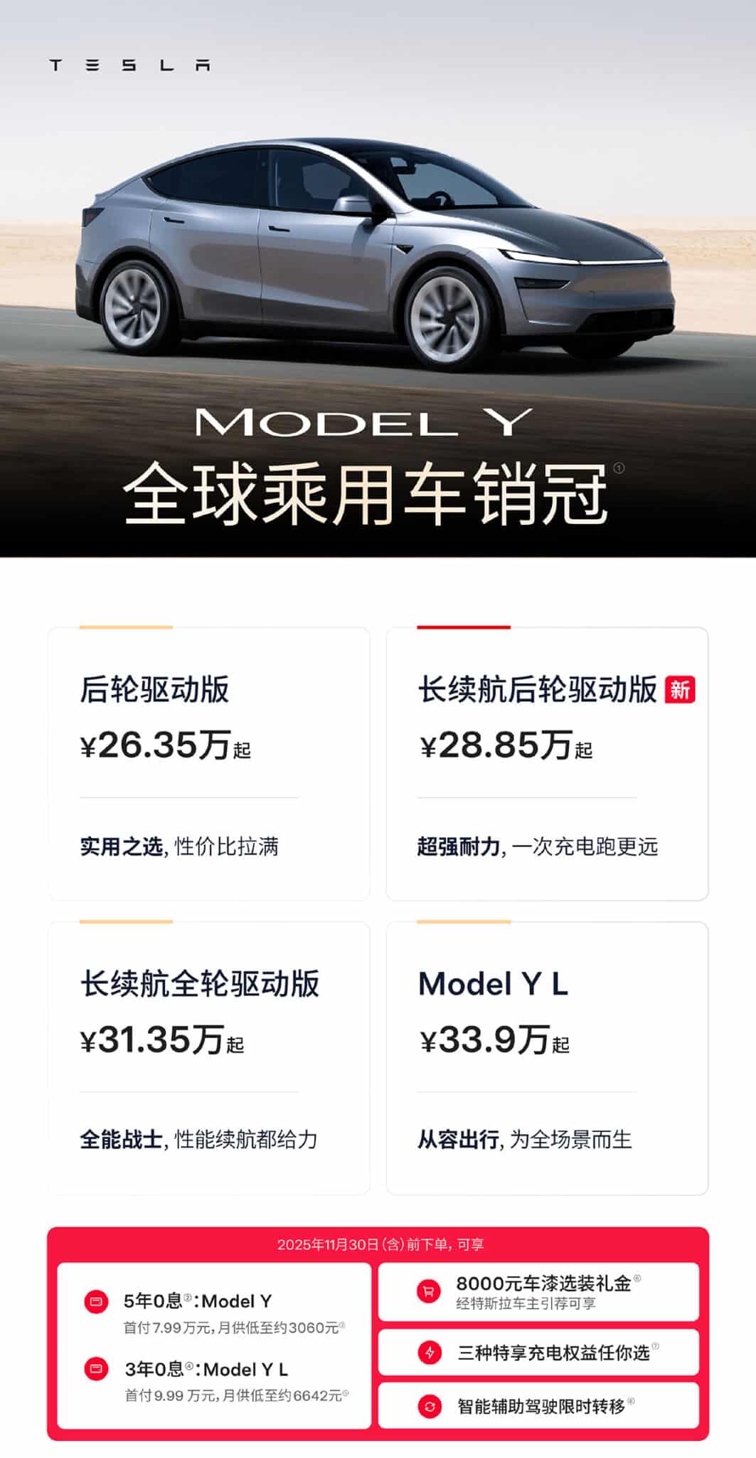 Tesla launches longest-range new 5-seat Model Y variant in China