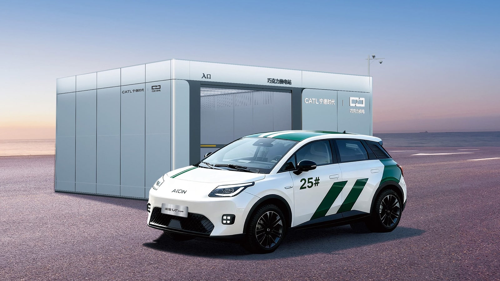 GAC Aion launches compact EV Aion UT Super based on CATL's battery swap system