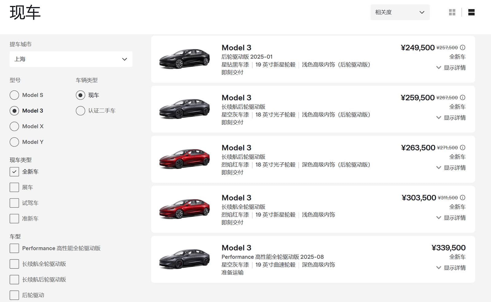 Tesla encourages Chinese buyers to go for Model Y inventory cars as wait times stretch to 13 weeks